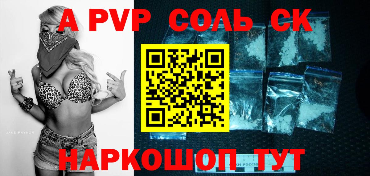 APVP СК Конаково