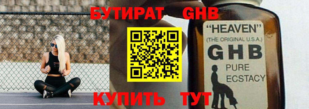 БУТИРАТ оксана Конаково