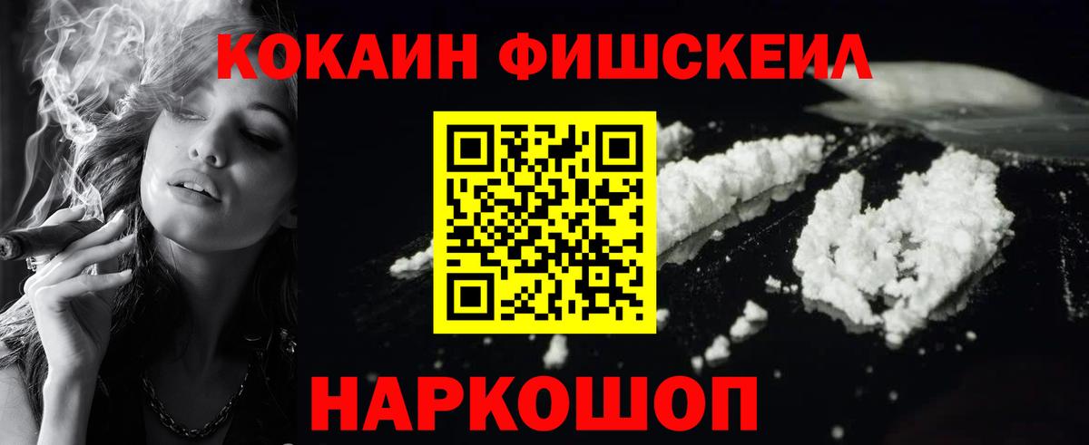 COCAIN 98% Конаково