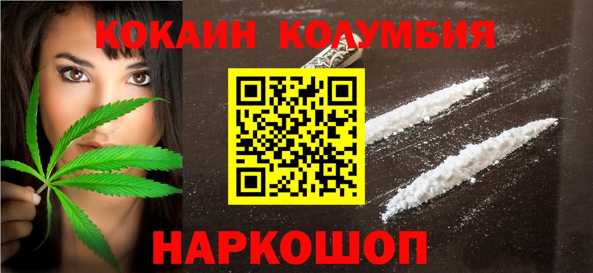 Cocaine Колумбийский  Вход с VPN  Cocaine VHQ  Конаково 