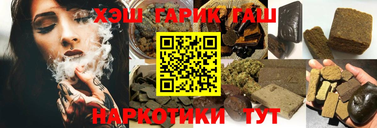 Конаково  Гашиш hashish  где купить наркоту  Вход с VPN 