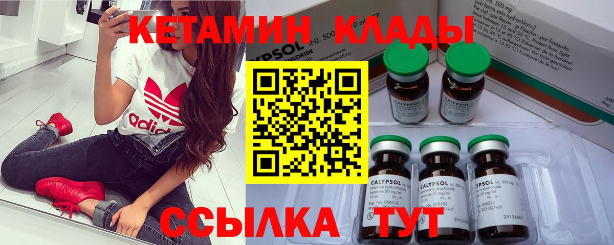 КЕТАМИН VHQ  КЕТАМИН ketamine  мориарти клад  Конаково  Вход с VPN  ОМГ ОМГ зеркало 