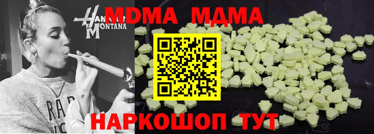 MDMA кристаллы Конаково