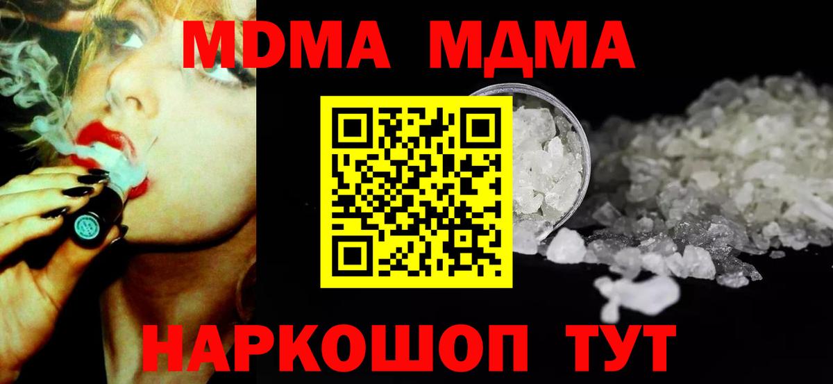 Конаково  MDMA VHQ  Вход с VPN  МДМА Molly 
