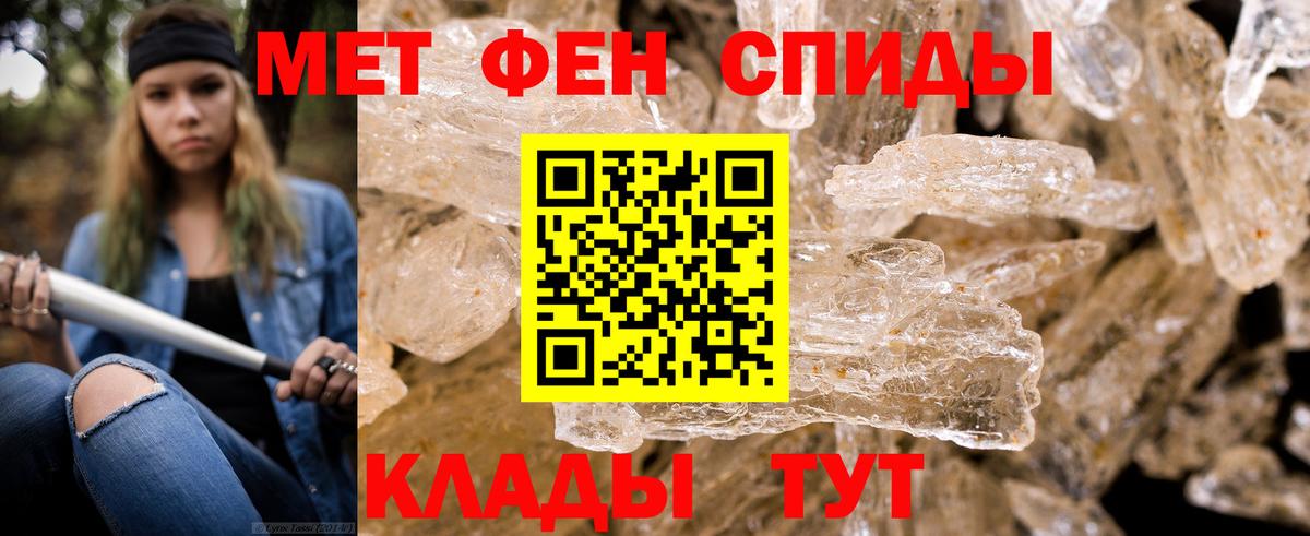 Метамфетамин пудра Конаково