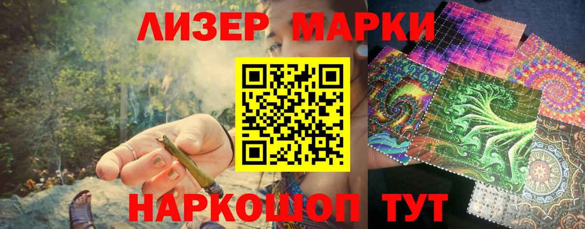 Марки NBOMe 1,8мг  Вход с VPN  Конаково 