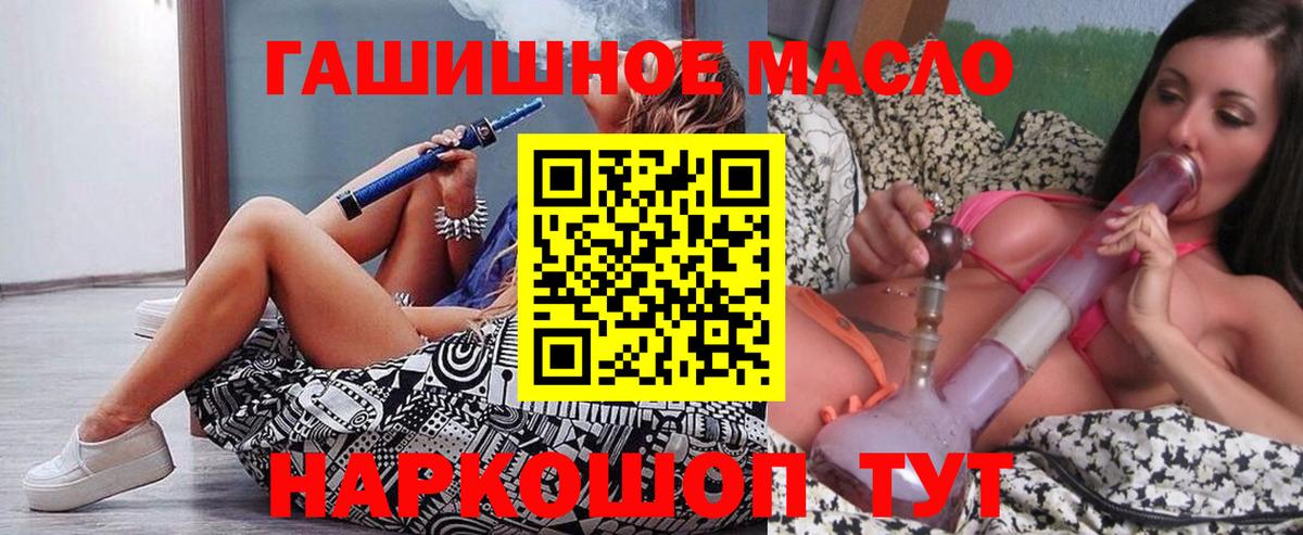 ТГК THC oil  Вход с VPN  Дистиллят ТГК THC oil  Конаково 